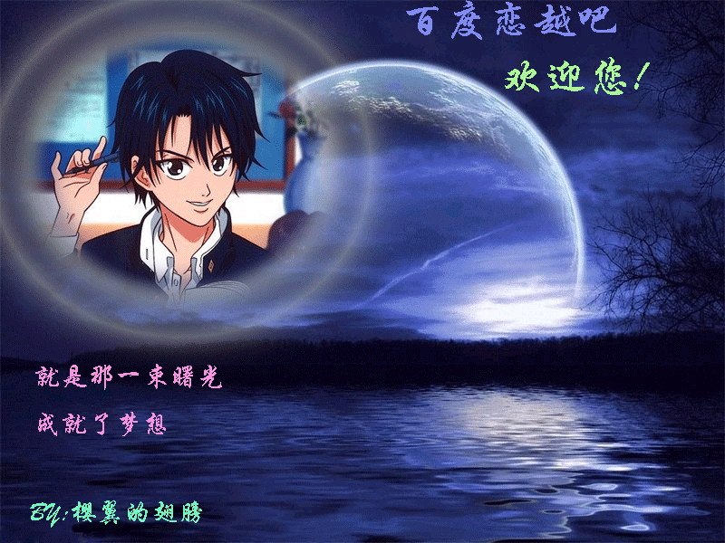 戀越 戀越