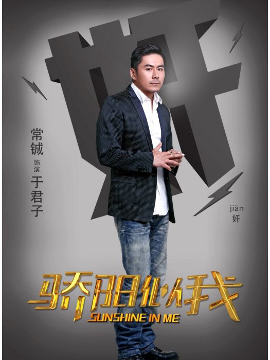 於君子 於君子
