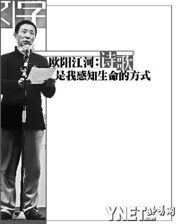 華語文學傳媒大獎2010年度詩人