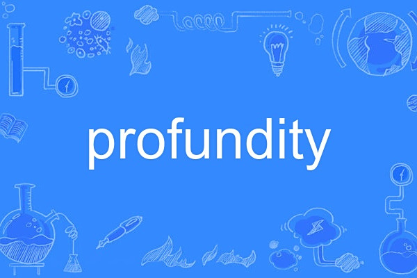 profundity profundity
