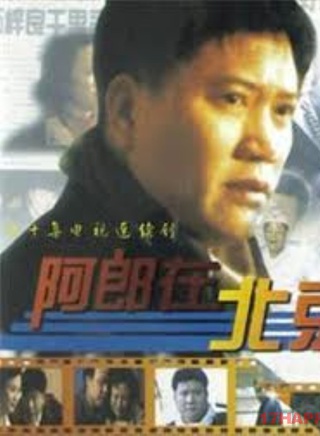 王新