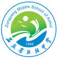 安徽省樅陽中學(樅陽中學) 安徽省樅陽中學(樅陽中學)