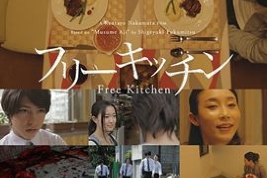 人肉廚房 人肉廚房