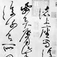 諸上座 諸上座