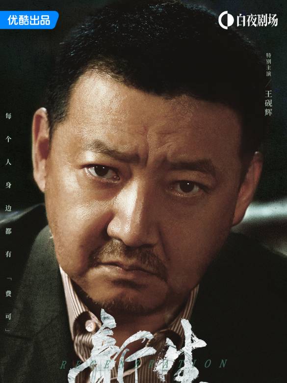 新生(2024年申奧執導的懸疑網路劇)