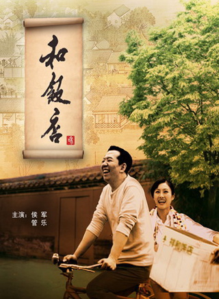 管樂(北京兒童藝術劇院演員) 管樂(北京兒童藝術劇院演員)