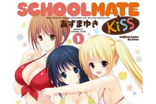 SCHOOLMATE Kiss SCHOOLMATE Kiss