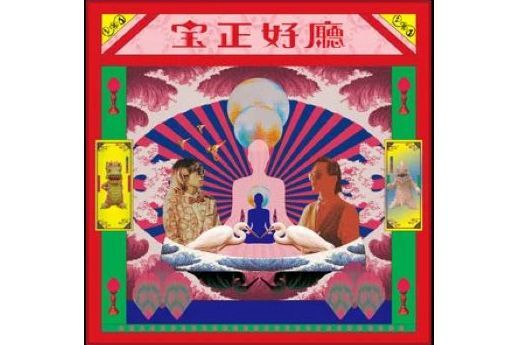 條通清流 條通清流