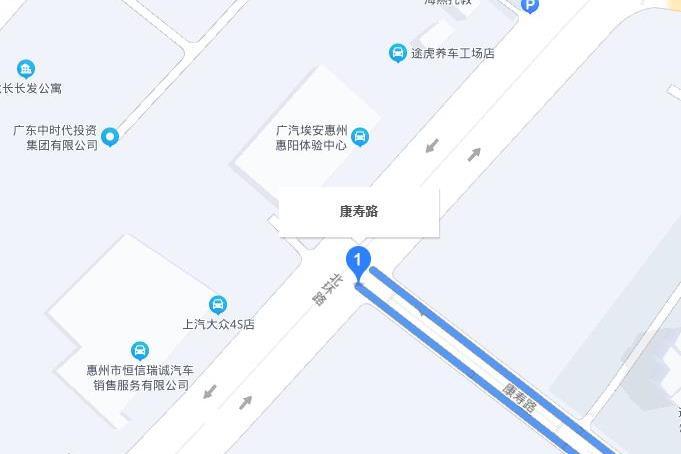 康壽路(廣東省惠州市康壽路) 康壽路(廣東省惠州市康壽路)