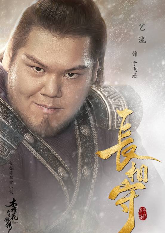 長相守(2020年吳錦源執導電視劇)
