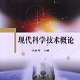 星等尺度