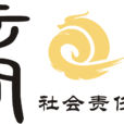 商善 商善
