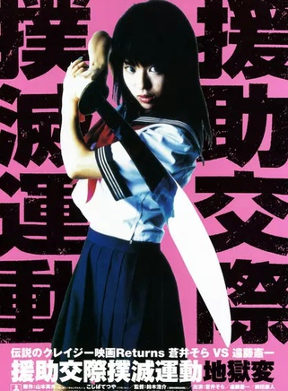 遠藤憲一