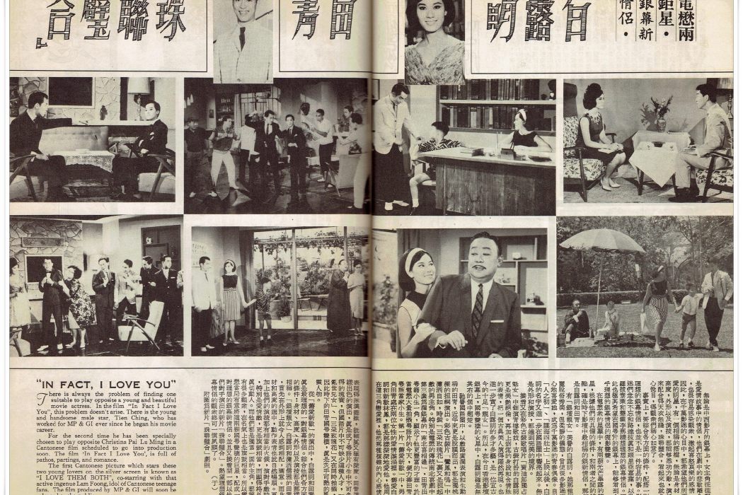 珠聯璧合(1965年蔣偉光執導的電影) 珠聯璧合(1965年蔣偉光執導的電影)