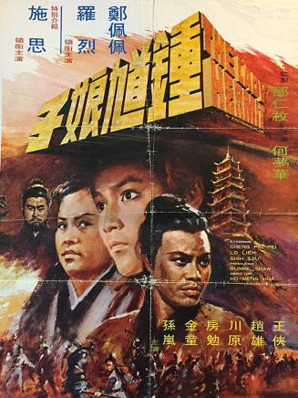 洪金寶 洪金寶