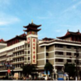 開封市中醫院 開封市中醫院