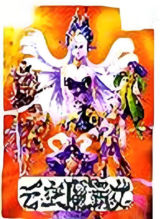 雲空魔霸女