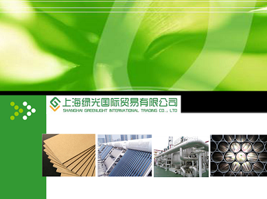 上海綠光國際貿易有限公司