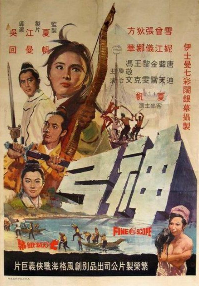 香港電影-神弓