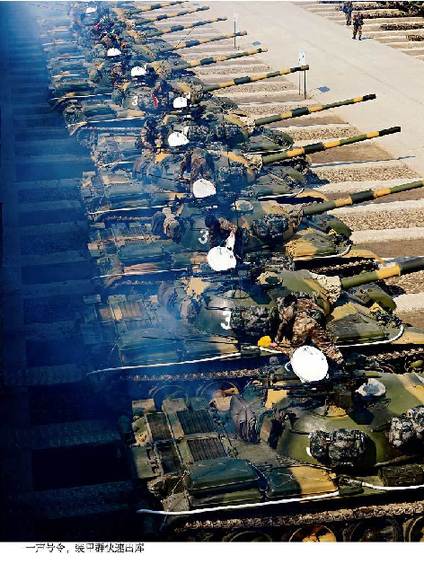 中國陸軍39集團軍現役59D坦克群