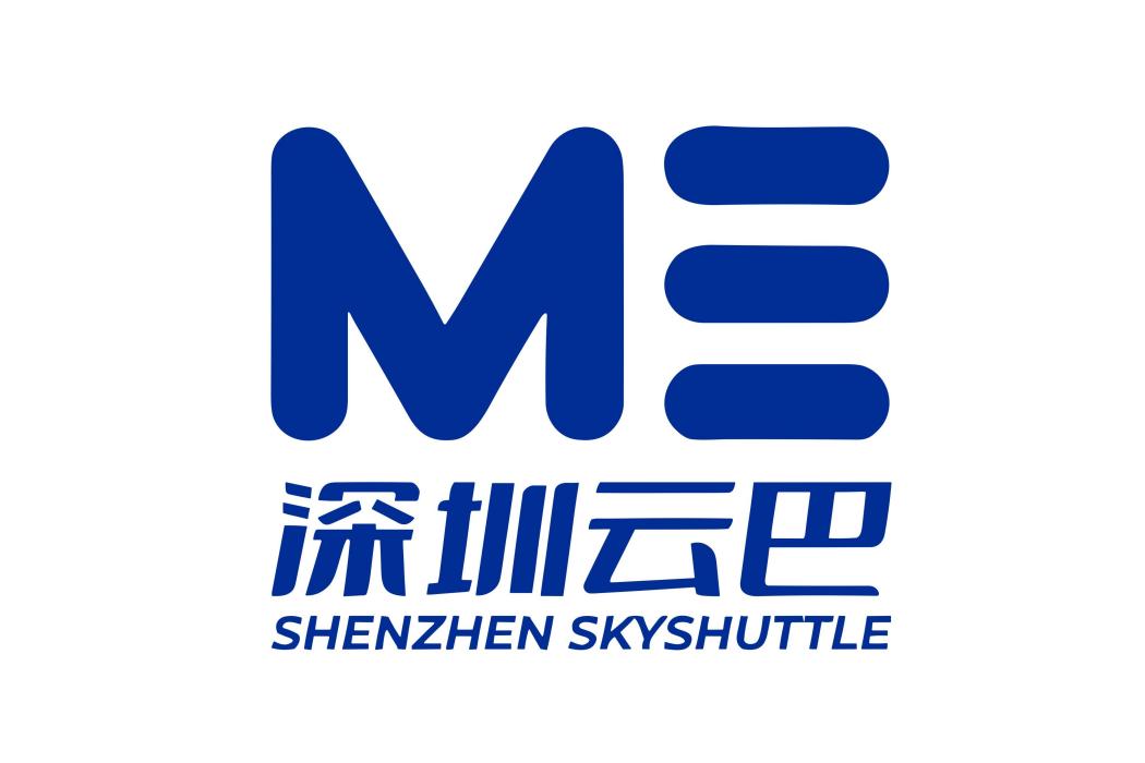 深圳雲巴 深圳雲巴