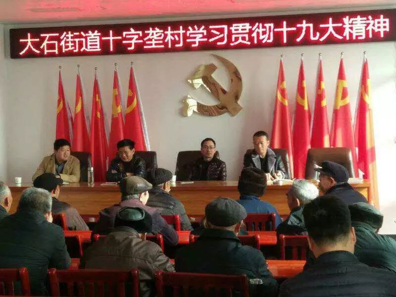 十字壟村 十字壟村