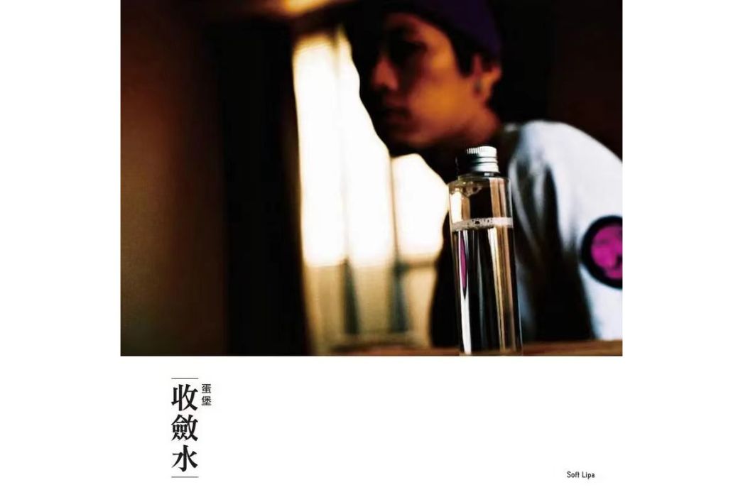遇見(2009年蛋堡演唱的歌曲) 遇見(2009年蛋堡演唱的歌曲)