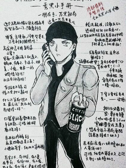 秀黑 秀黑