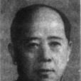 徐蔭祥 徐蔭祥