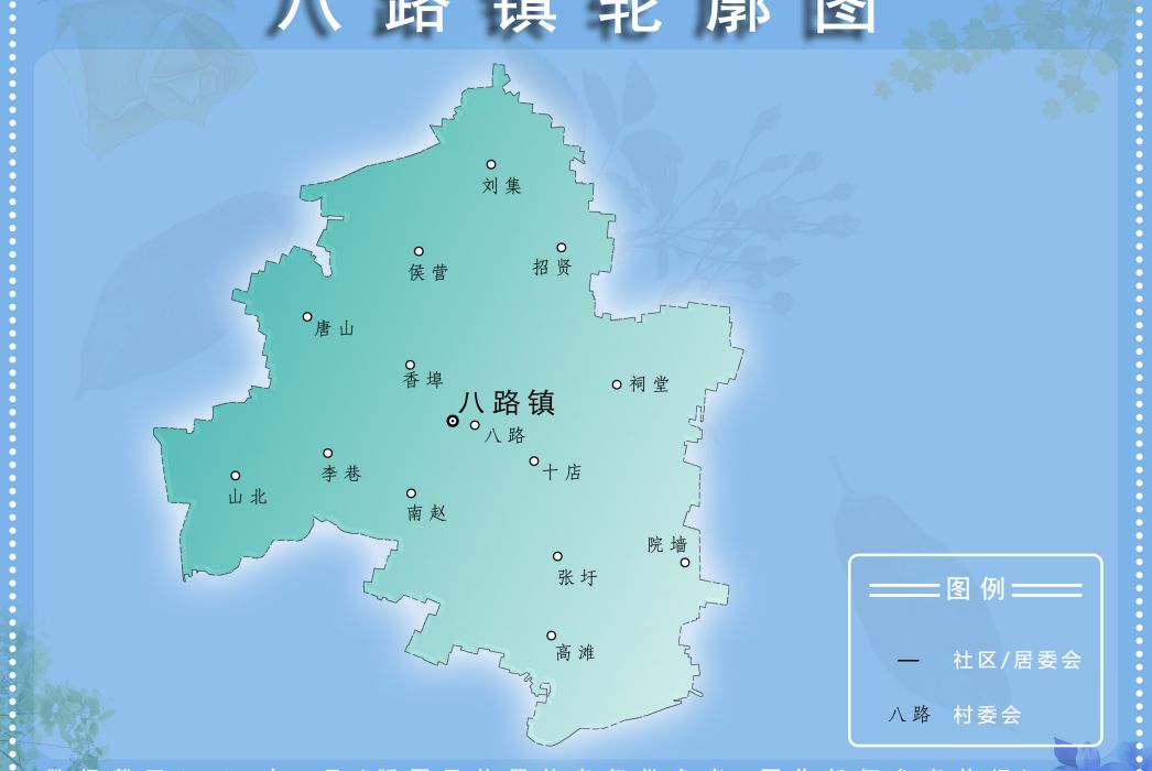 唐山村(江蘇省邳州市八路鎮轄村) 唐山村(江蘇省邳州市八路鎮轄村)
