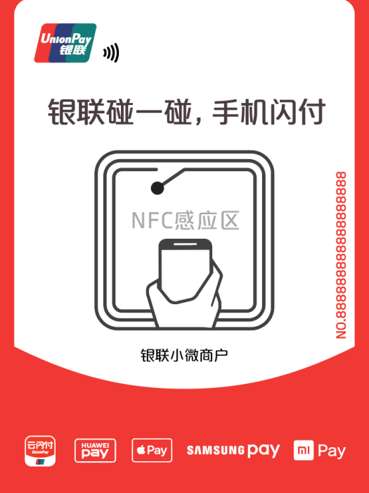 碰一碰