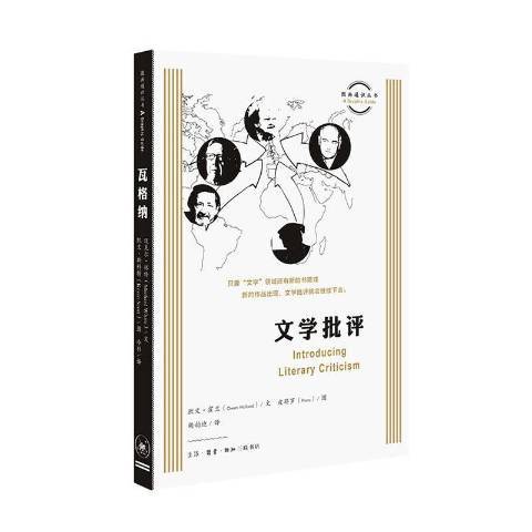 文學批評(2020年生活·讀書·新知三聯書店出版的圖書) 文學批評(2020年生活·讀書·新知三聯書店出版的圖書)