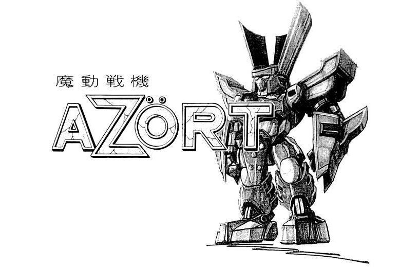 魔動戰機AZORT 魔動戰機AZORT