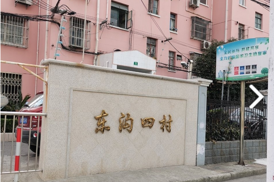東溝四村 東溝四村