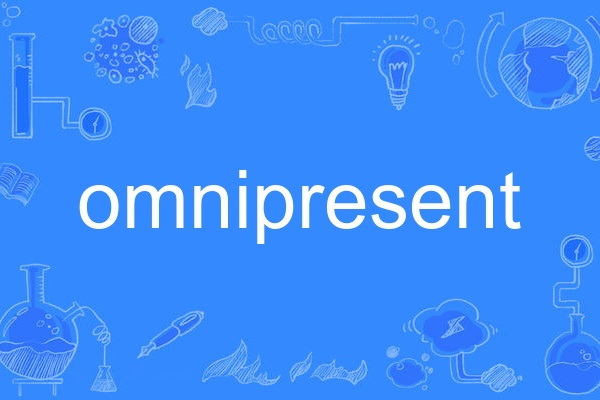 omnipresent(英語單詞) omnipresent(英語單詞)
