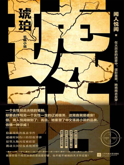 琥珀(全集) 琥珀(全集)