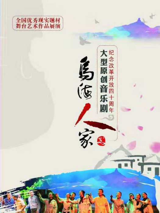 烏海人家 烏海人家
