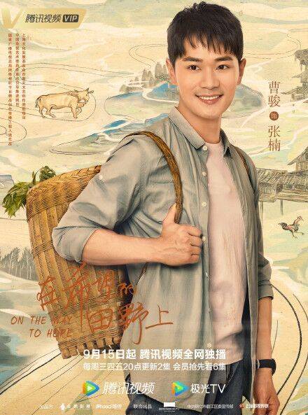 在希望的田野上(暖冬（2021年王駿曄執導的電視劇）)