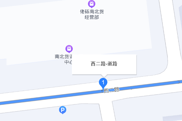 西二路(蘇州市西二路)