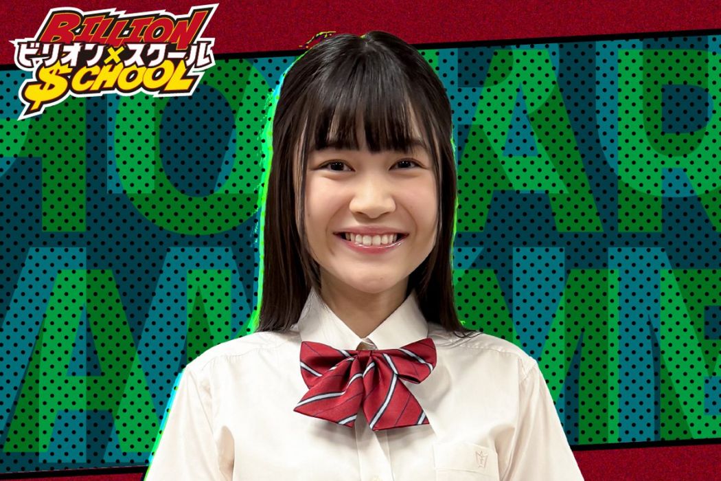 松崎未夢 松崎未夢
