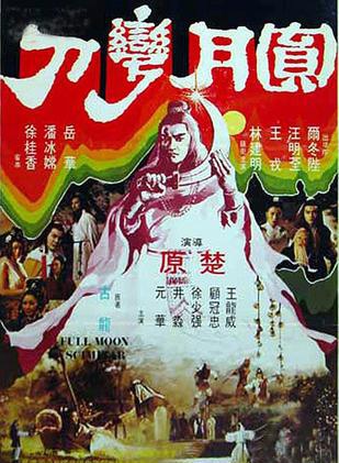 潘冰嫦 潘冰嫦