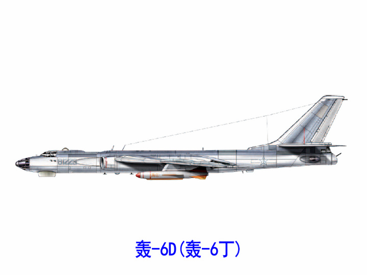 轟-6丁（轟-6D）