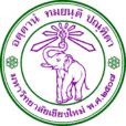 清邁大學