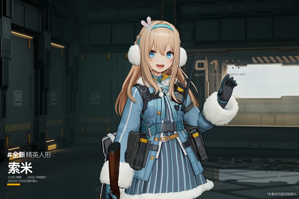 索米(遊戲《少女前線2:追放》及衍生作品中的角色) 索米(遊戲《少女前線2:追放》及衍生作品中的角色)