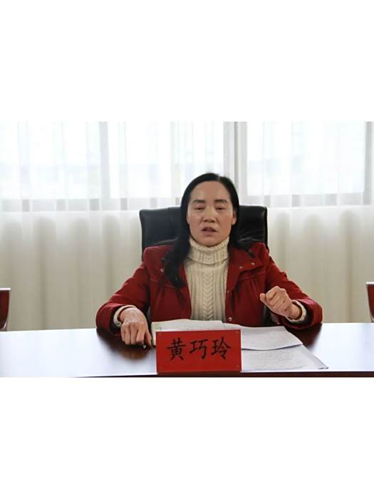 黃巧玲(文山壯族苗族自治州中級人民法院黨組副書記、副院長) 黃巧玲(文山壯族苗族自治州中級人民法院黨組副書記、副院長)