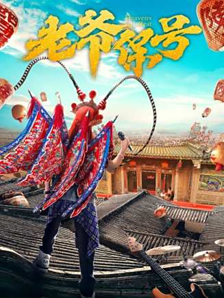 蔡愛平(中國內地男演員) 蔡愛平(中國內地男演員)