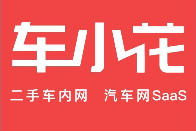 車小花(品牌) 車小花(品牌)