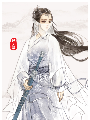 鳳天歌(小說《鳳唳江山》的角色) 鳳天歌(小說《鳳唳江山》的角色)
