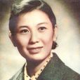 嚴鳳英(黃梅戲表演藝術家)
