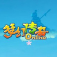 夢幻傳奇online 夢幻傳奇online
